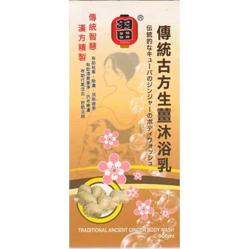 Haota Traditional ancient ginger body wash